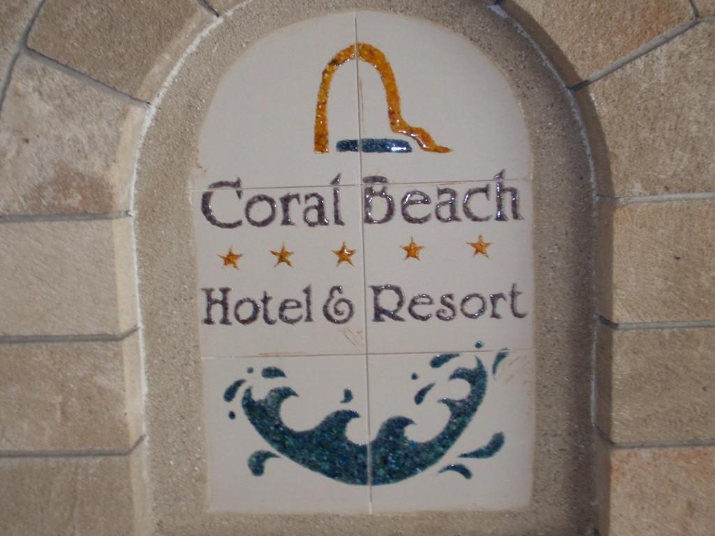  CORAL BEACH HOTEL